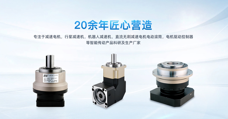[行星减速机厂家]行星减速机厂家有哪些？行星减速机作用