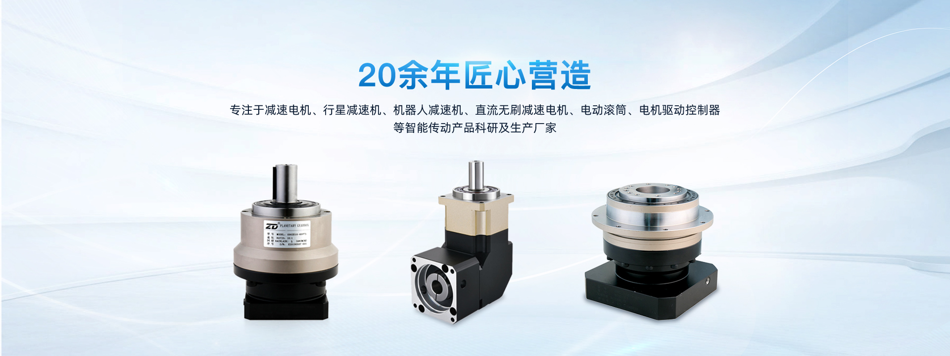 直流无刷减速电机生产厂|直流无刷减速电机应用领域有哪些？
