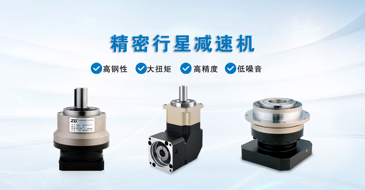 [行星减速机厂家]行星减速机是如何工作的？